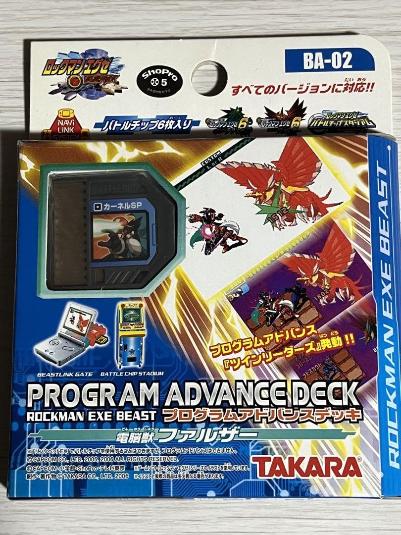 Amazon.co.jp: ロックマンエグゼ6 プログラムアドバンスデッキ