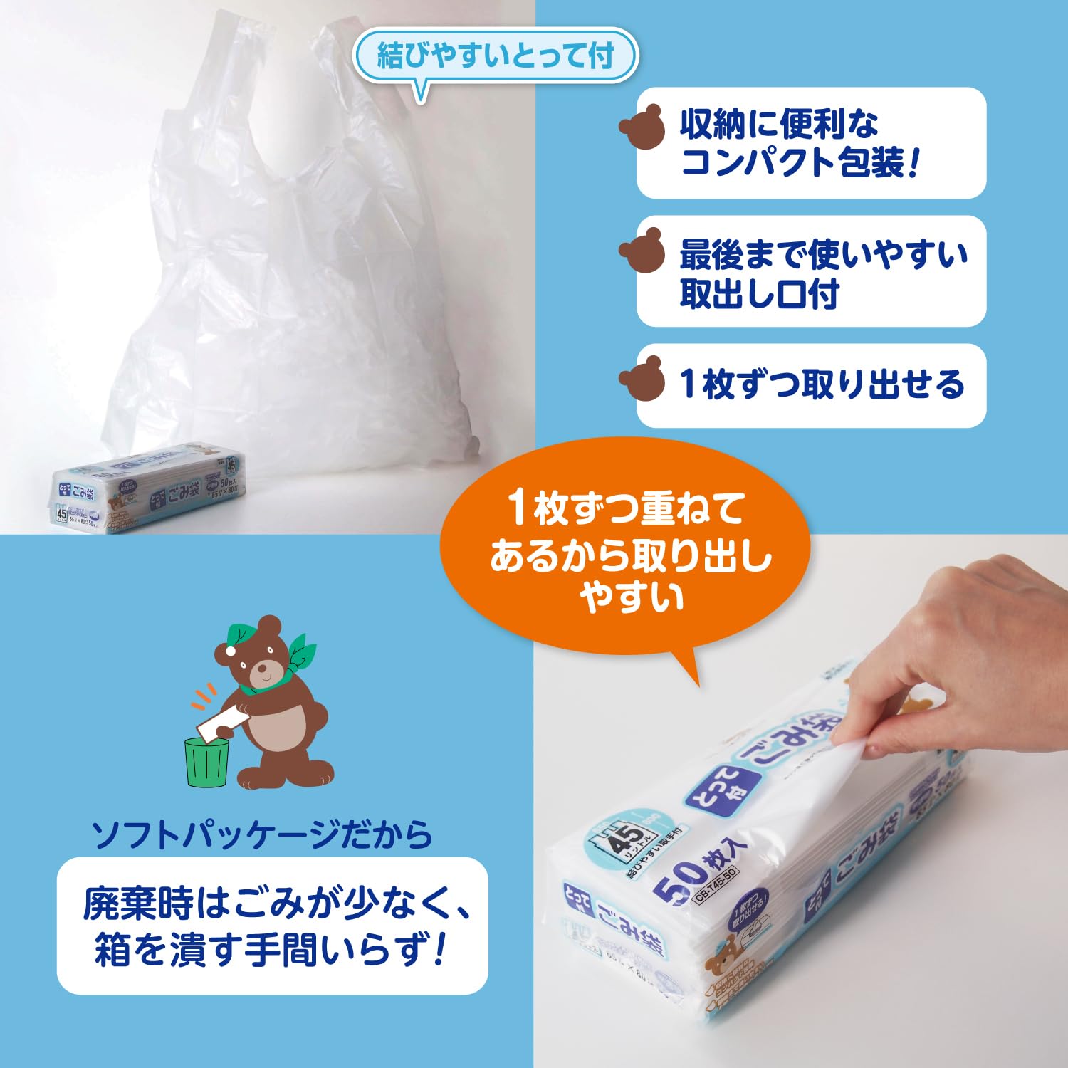 Amazon.co.jp: オルディ(Ordiy) ゴミ袋 取っ手付き 半透明 45L 横幅65
