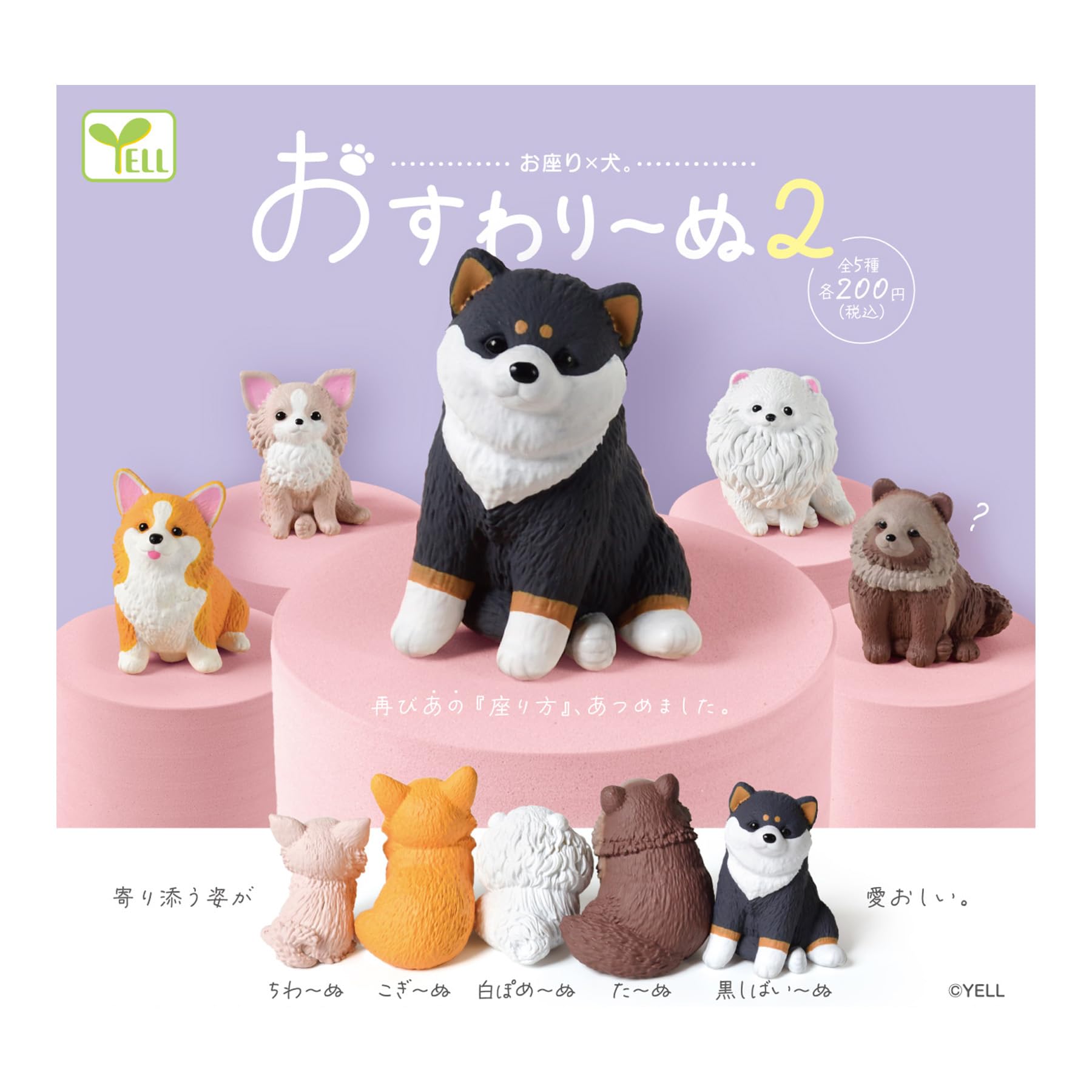 絣　お座り犬ぬいぐるみ　２つセット 絣 お座り犬ぬいぐるみ 2つセット