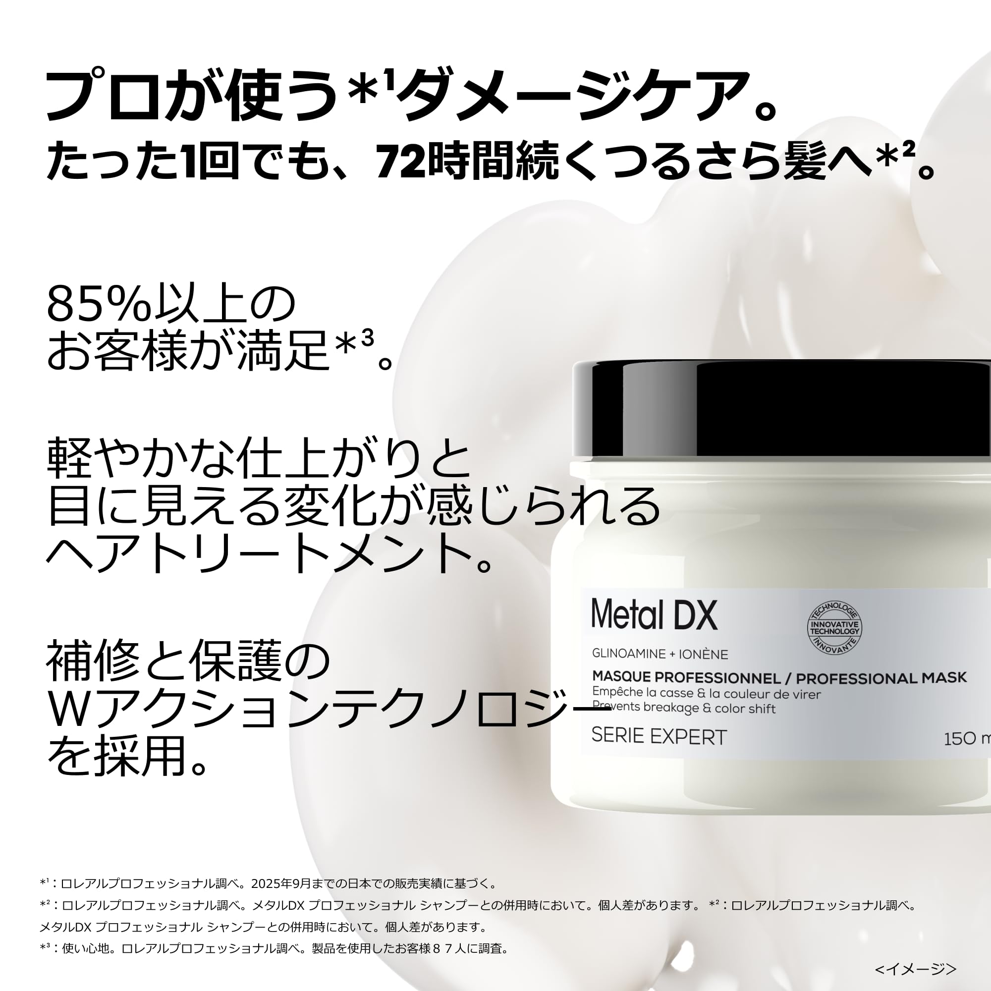 L'Oréal Professionnel Maska do włosów dla długotrwałych kolorów, mniej łamliwości włosów i więcej połysku, do wszystkich rodzajów włosów, seria Expert, maska Metal DX, 150 ml