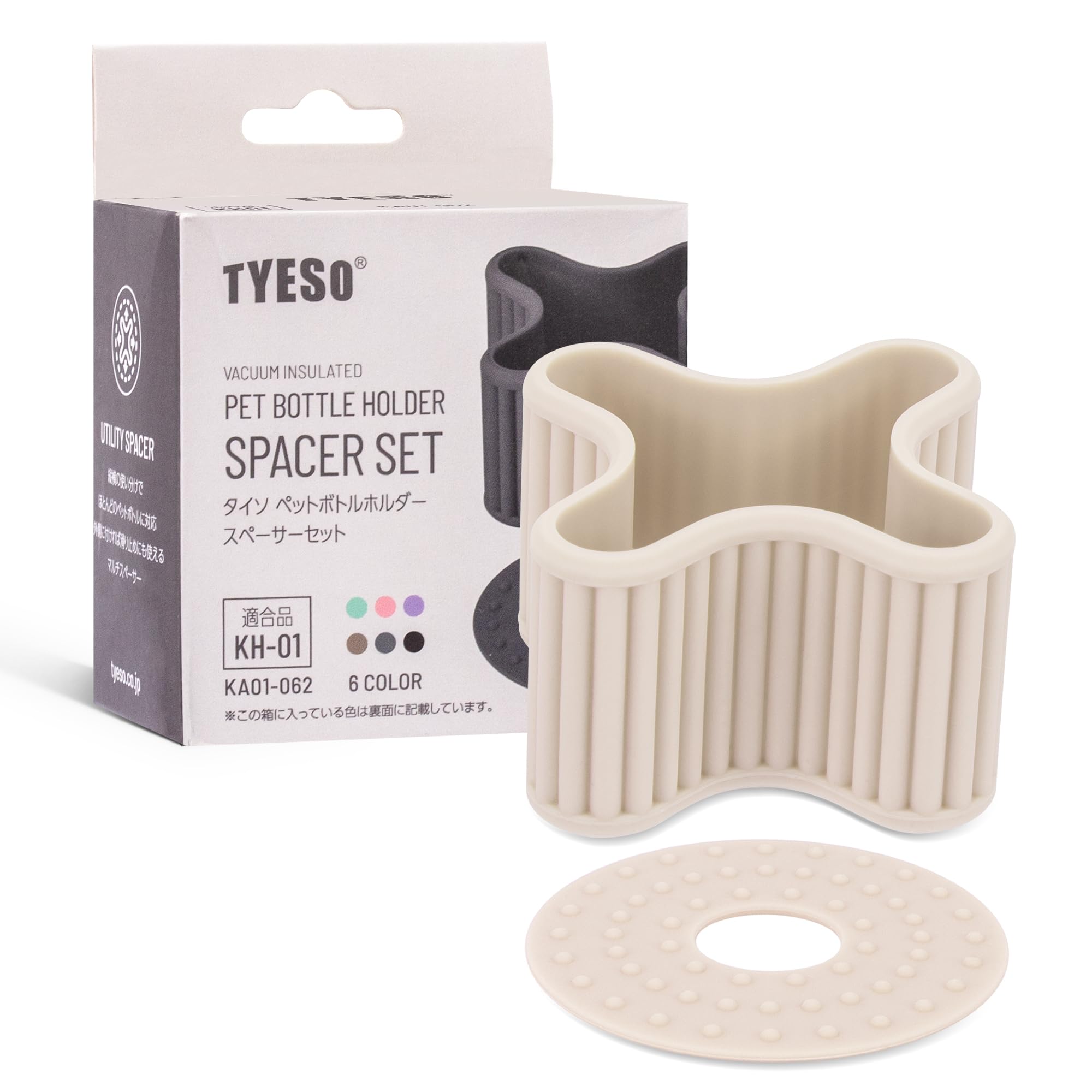 Amazon｜TYESO ペットボトルホルダー スペーサーセット - スペーサー×1