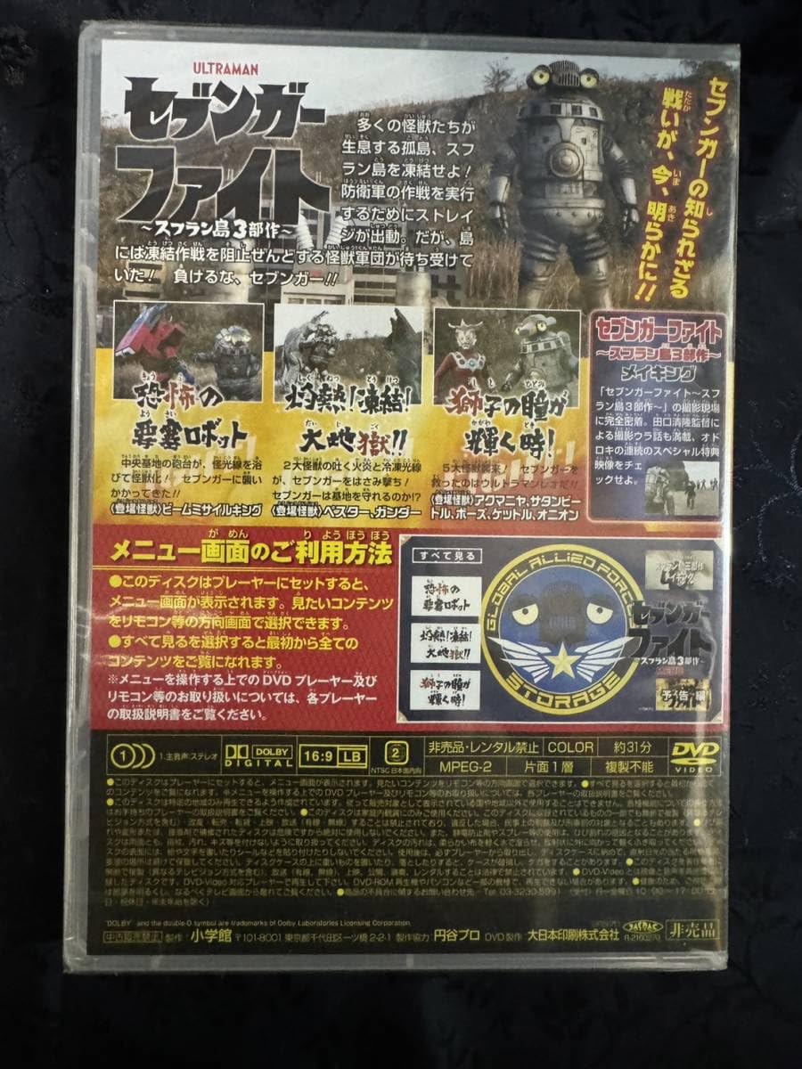 Amazon.co.jp: 未開封品 セブンガーファイト DVD 限定 希少品