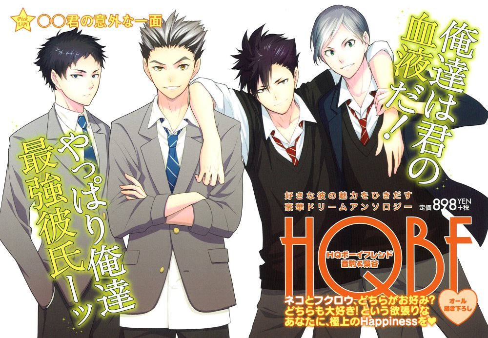 Hqボーイフレンド 音駒 梟谷 K Book Selection 宇高みつき Sarano 吉野珠 のが はとりゆず果 K 茶豆 ゆうきころすけ くろやまてる のあ よしもと にじこ 冬子 ムタ 朱尾 叶 本 通販 Amazon