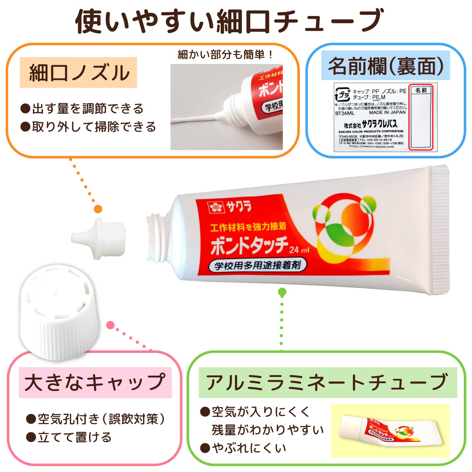 Amazon | サクラクレパス 接着剤 多用途 ボンドタッチ 24ml 3個 BT24ML