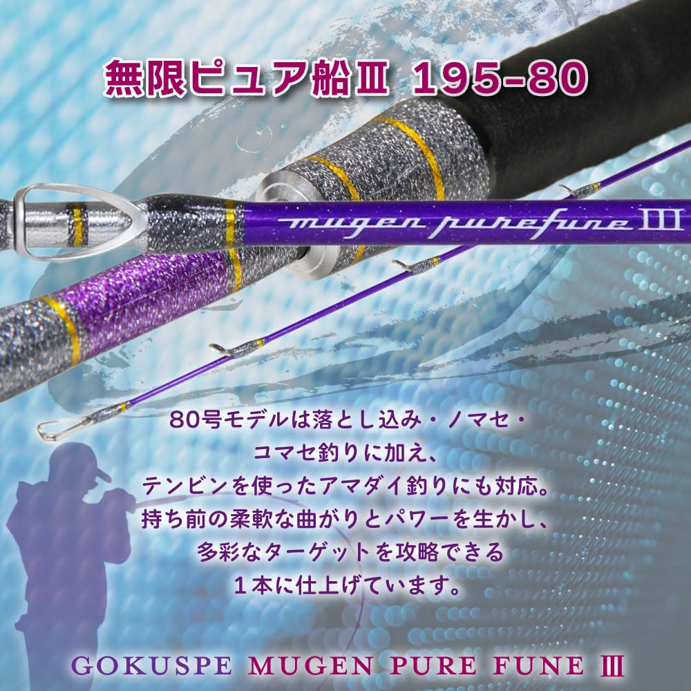 Amazon | ゴクスペ(Gokuspe) 3代目 無限ピュア船 Purple Edition
