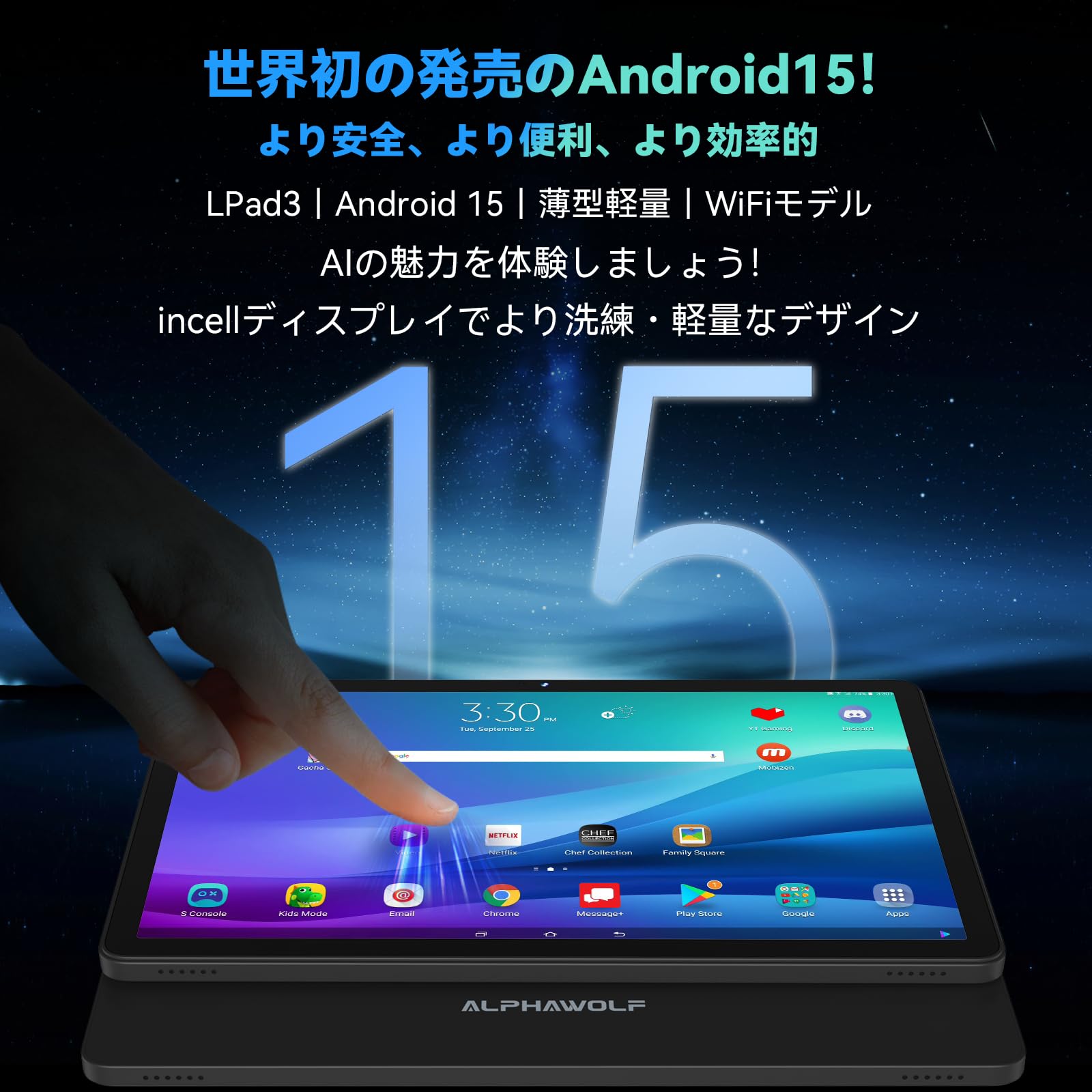 Alphawolf LPad3 Android 15 タブレット 11インチ Alphawolf LPad3 タブレット Android15 11インチ Wi-Fi 8000mAh