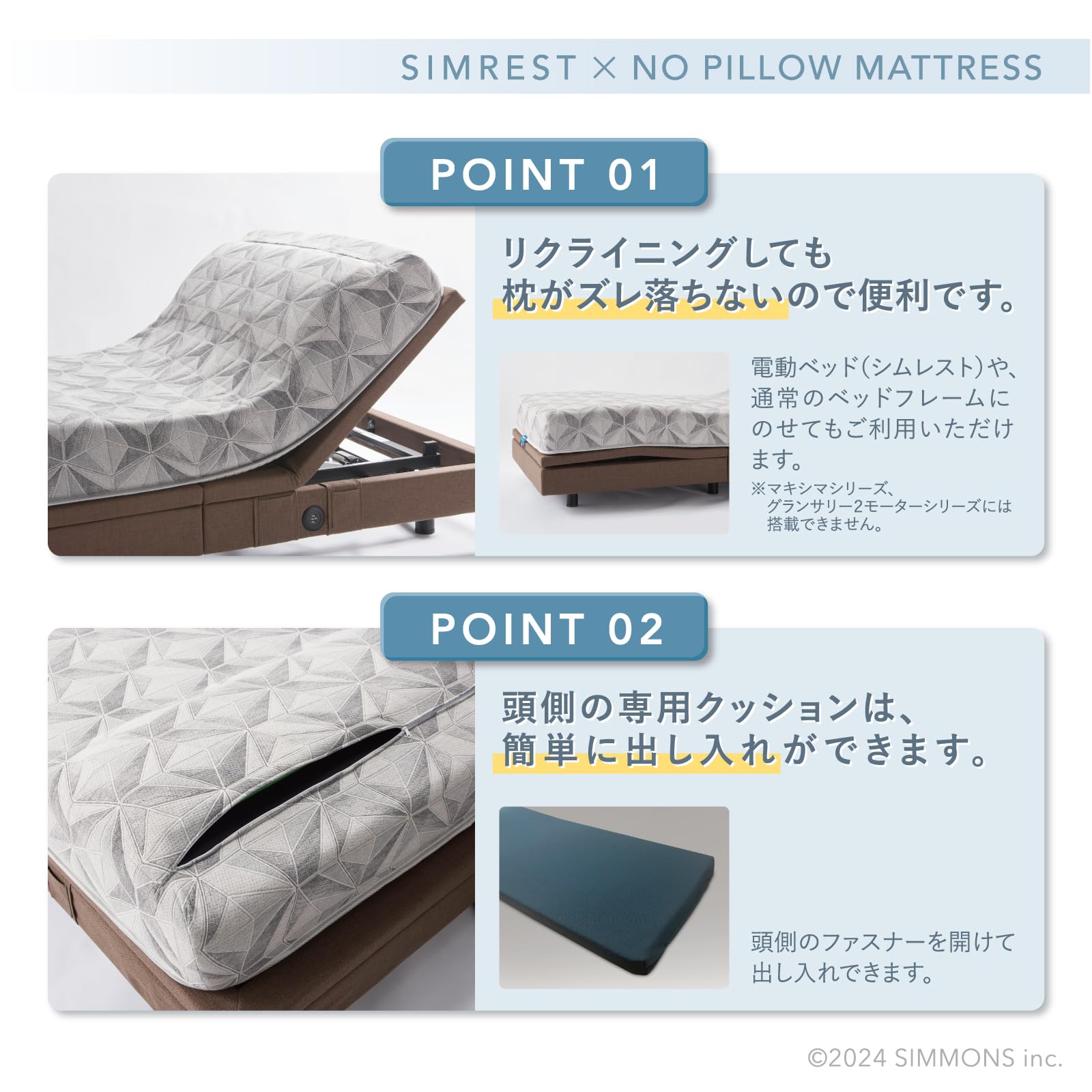 Amazon｜【テレビCM放映中】【正規品】シモンズ(Simmons) 電動ベッド