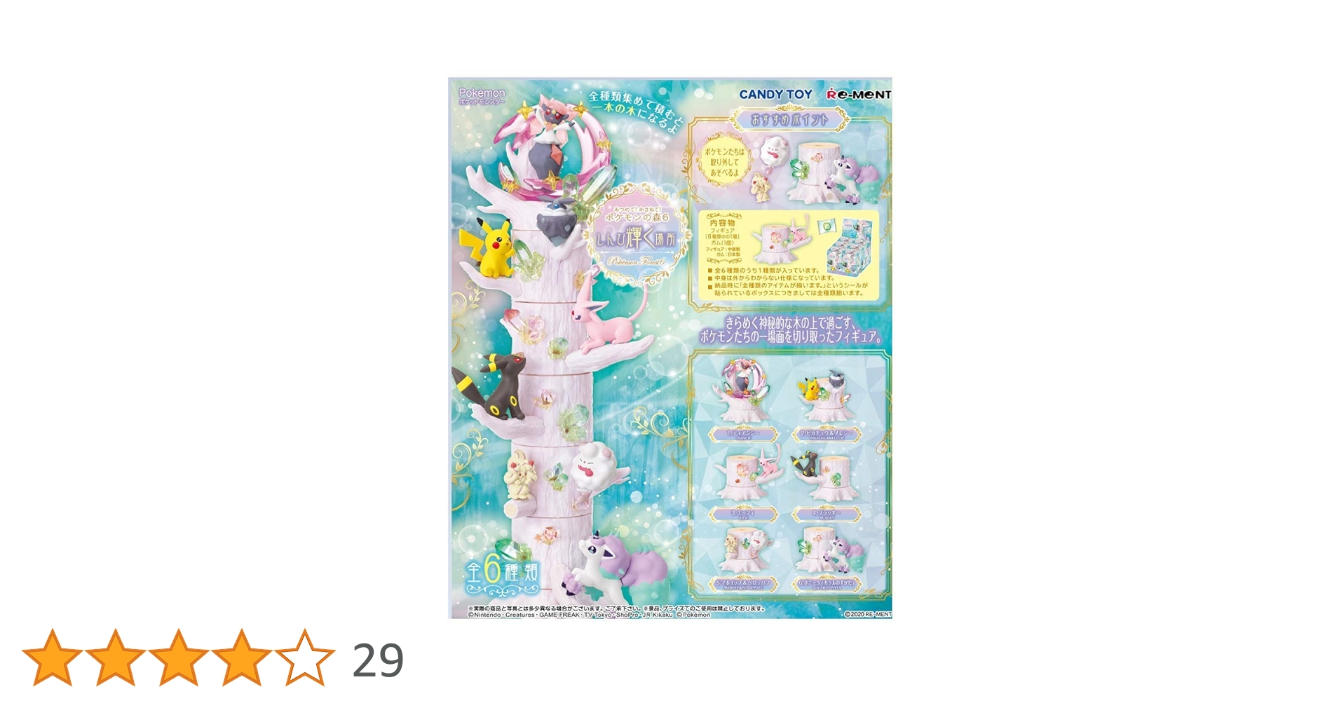Amazon.co.jp: ポケットモンスター あつめて!かさねて!ポケモン