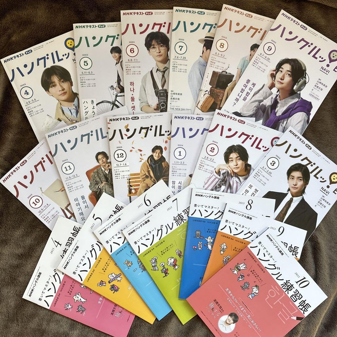 ハングルナビ・テキスト&練習帳【全24冊】高橋文哉ver. NHKテレビ