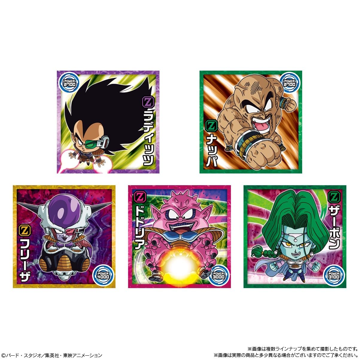 Amazon.co.jp: ドラゴンボール 超戦士シールウエハース超 激突の戦士