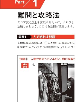 Toeicr L&rテスト全パート完全攻略800点+音声dl付