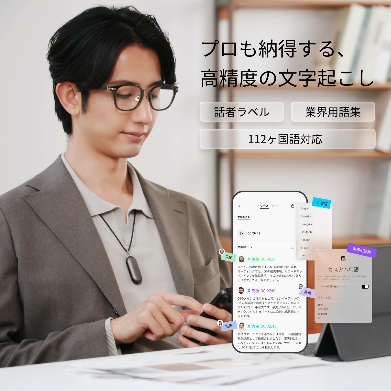 Amazon.co.jp: Plaud NotePin S AIボイスレコーダー ウェアラブルAI