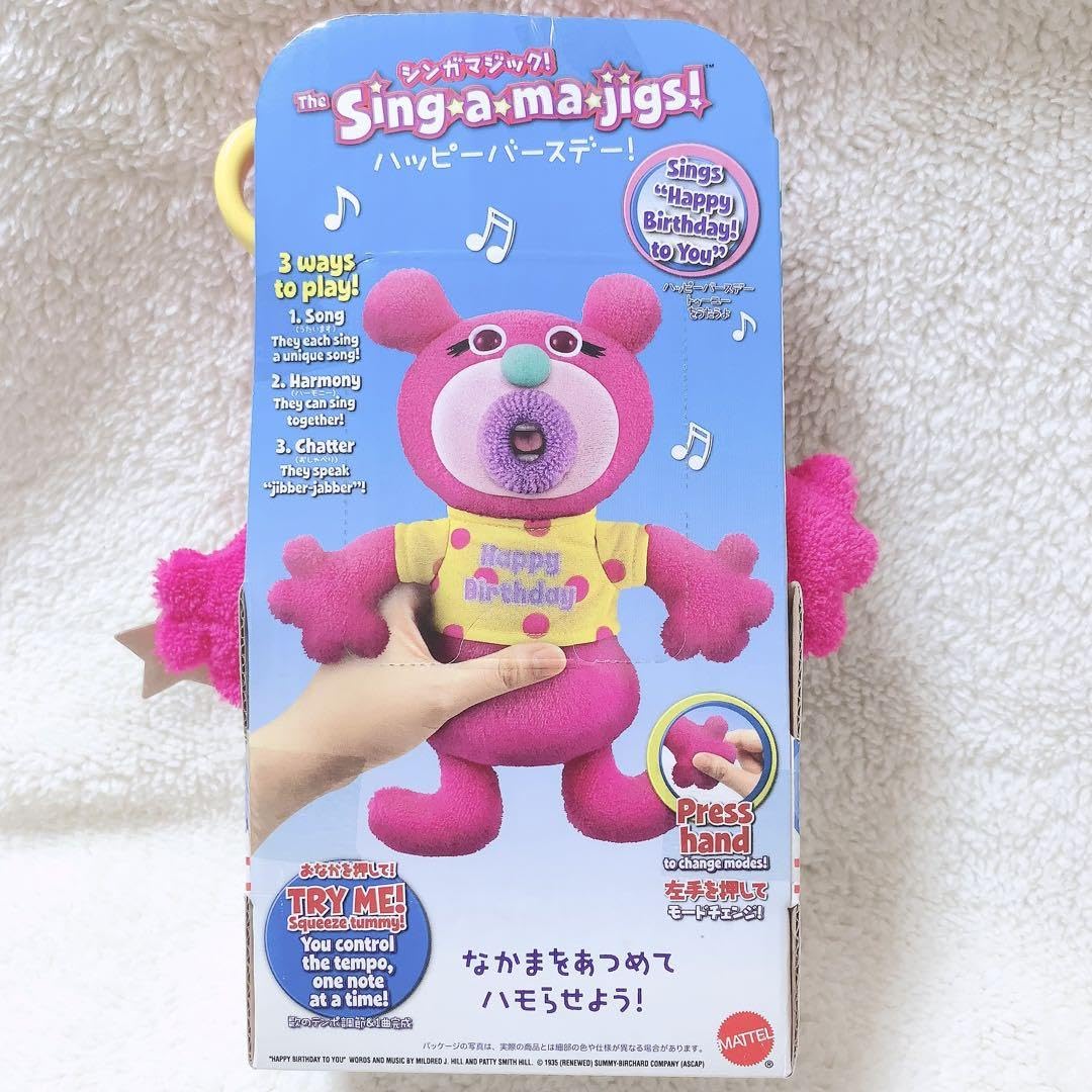 Amazon.co.jp: シンガマジック しゃべるぬいぐるみ : おもちゃ