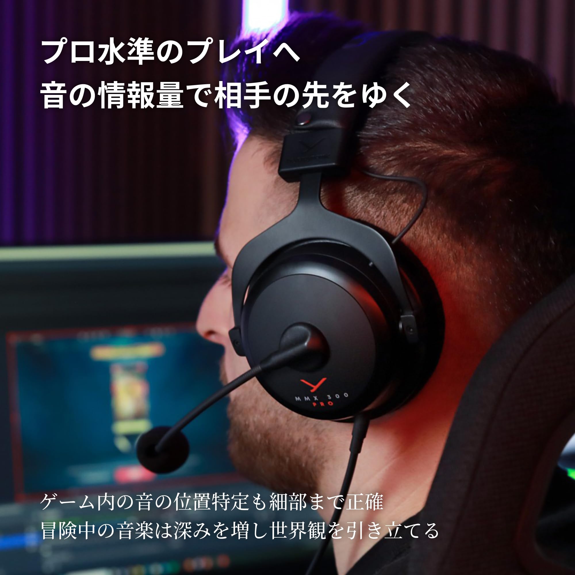 beyerdynamic MMX 300 ヘッドセット Beyerdynamic MMX 300 Pro melhor fone de ouvido com fio para jogos