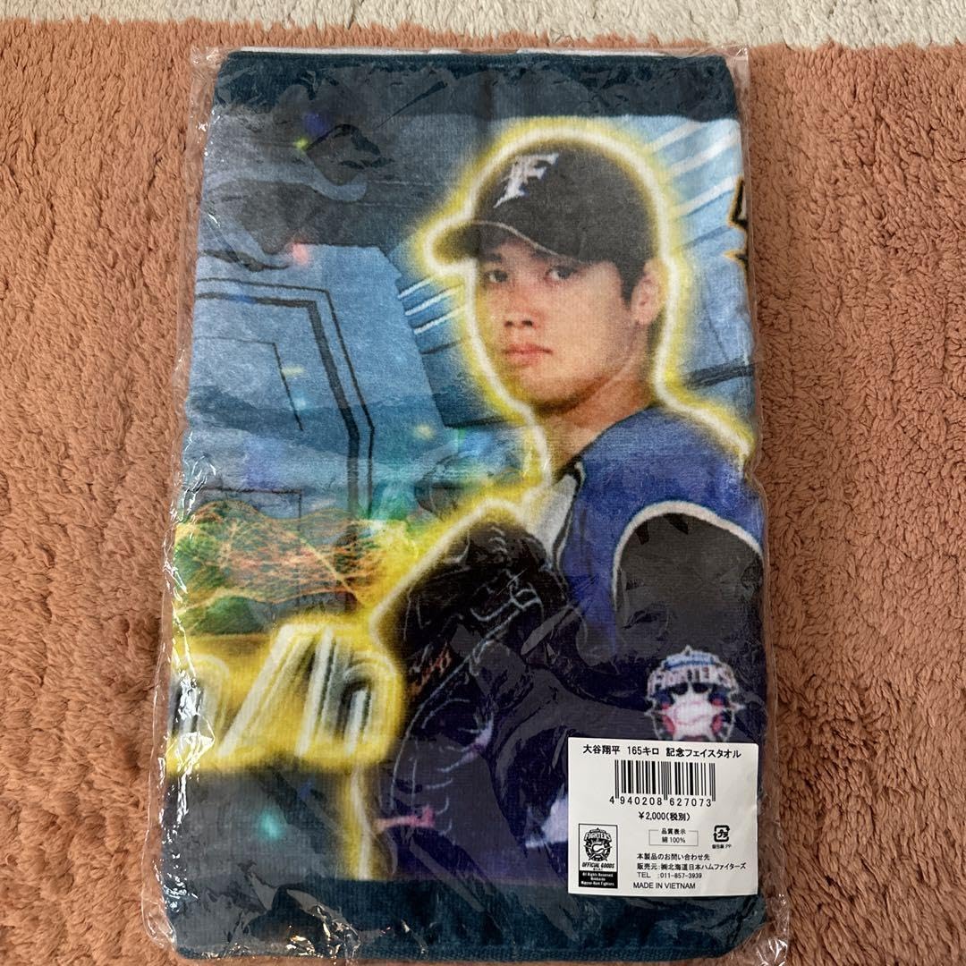 大谷翔平 日ハム タオル