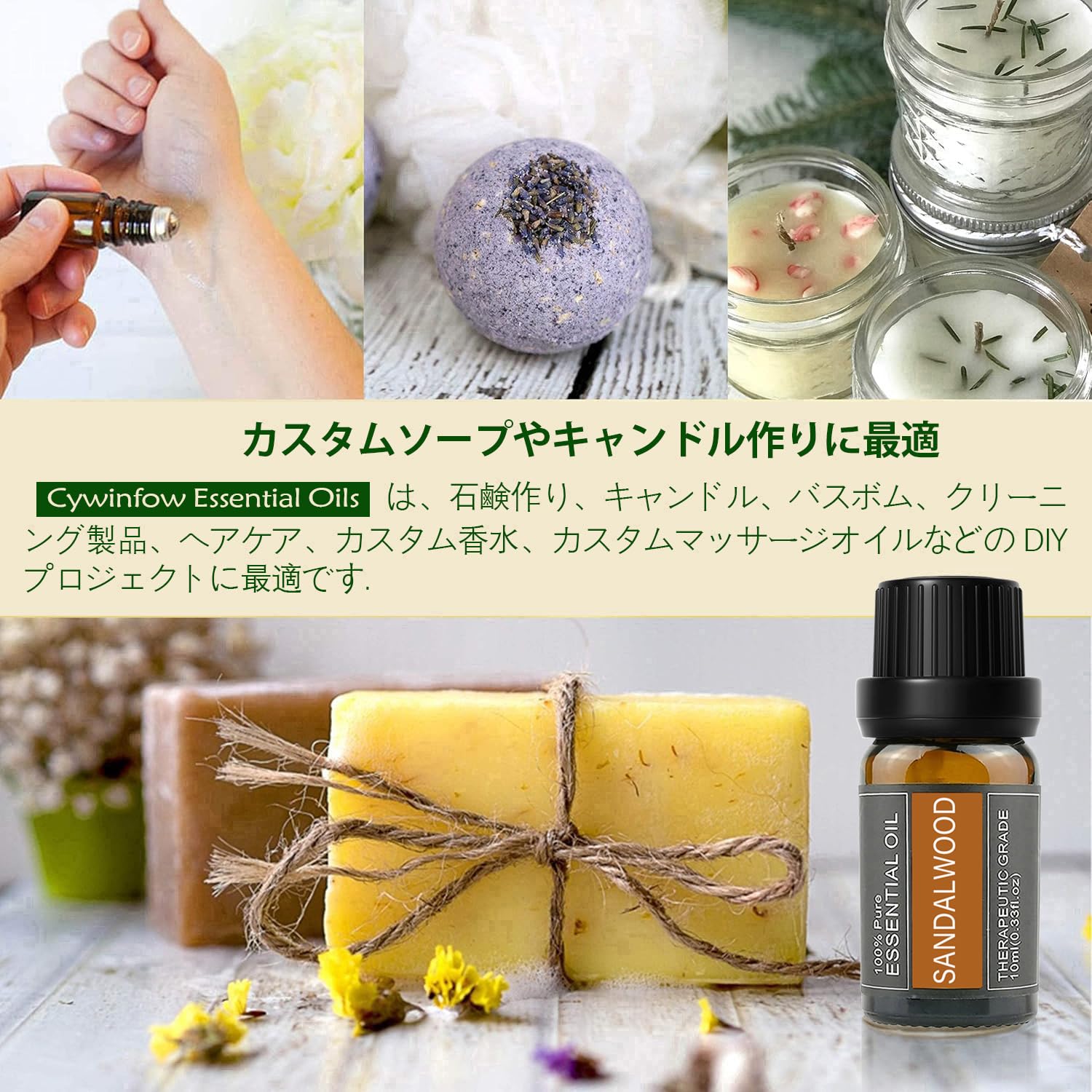 Amazon.co.jp: Cywinfow サンダルウッド精油 アロマオイル 100％天然