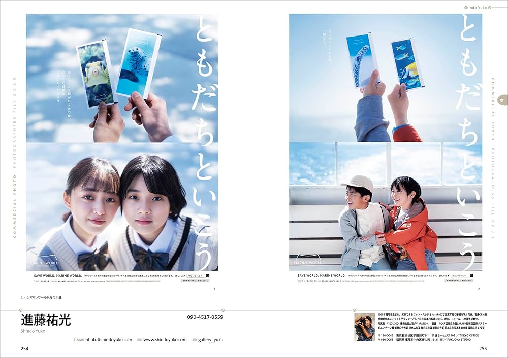 その他 PHOTOGRAPHERS FILE 2014 (COMMERCIAL PHOTO SERIES) フォトグラファーズ・ファイル2023 (コマーシャル・フォト