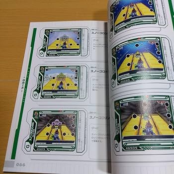 流星のロックマン2ウェーブコマンドカードパーフェクトファイル 流星のロックマン2ウェーブコマンドカードパーフェクトファイル