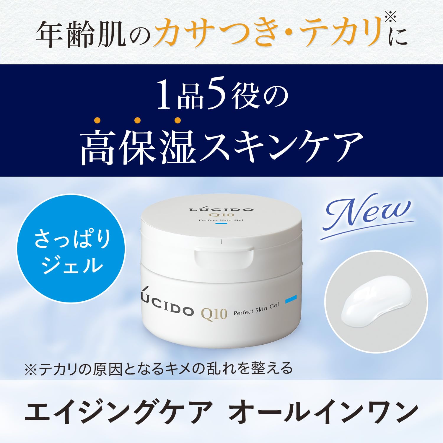 Lucido Q10 Perfect Skin Gel - 90g, 90 g (Pack of 1) - Image 2