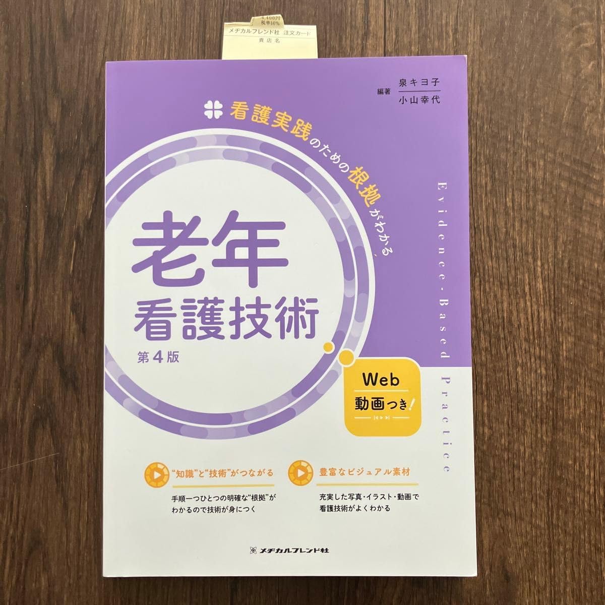 看護学生 領域別看護学 教科書 セット 2025年最新】看護学生 教科書の人気
