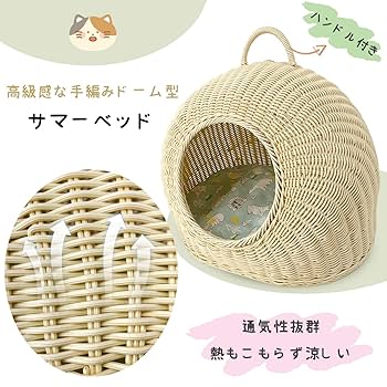 Amazon | RAKU 素材改良手編み ねこちぐら 無塗装 匂いがない