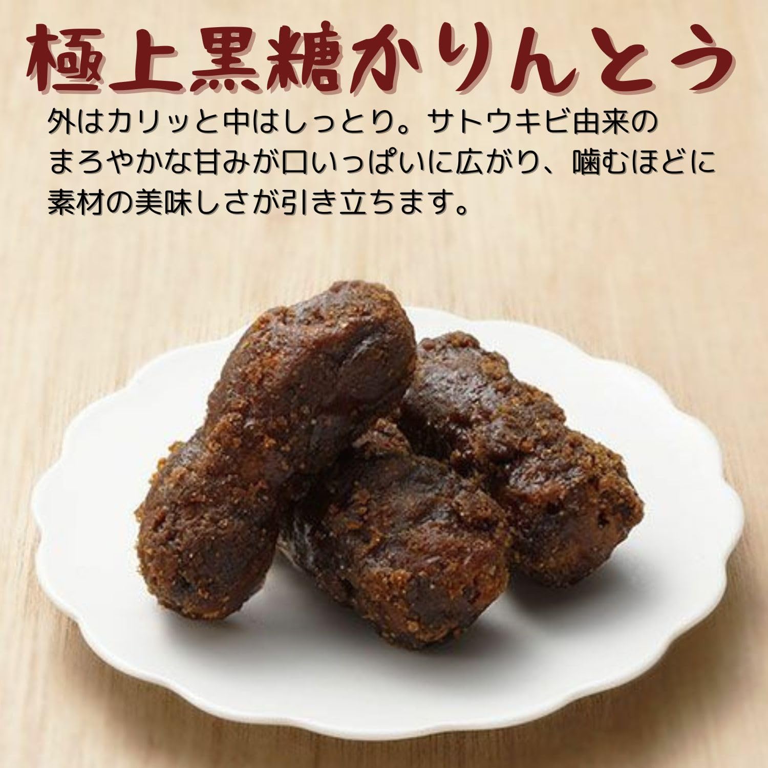 Amazon | 山脇製菓 極上黒糖かりんとう 117g×6袋 かりんとう 黒糖