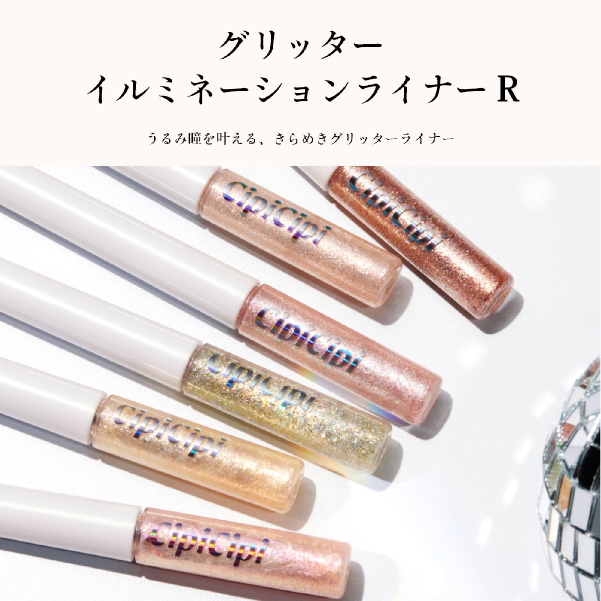 Amazon.co.jp: 【公式】CipiCipi (シピシピ) グリッター