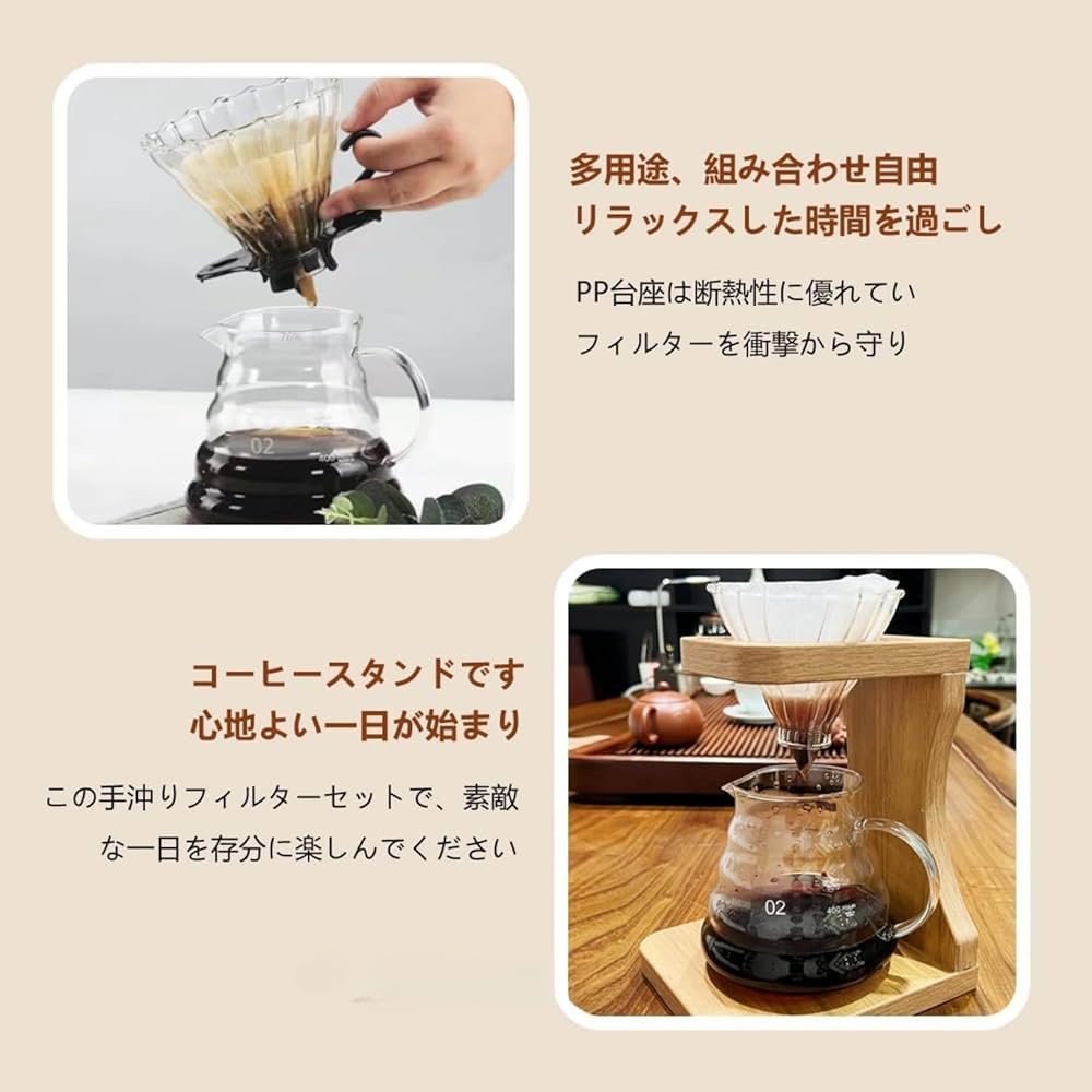 E*x様 【ハンドドリップ コーヒーセット】木製スタンド付き 美品！ E*x様 【ハンドドリップ コーヒーセット】木製スタンド付き 美品