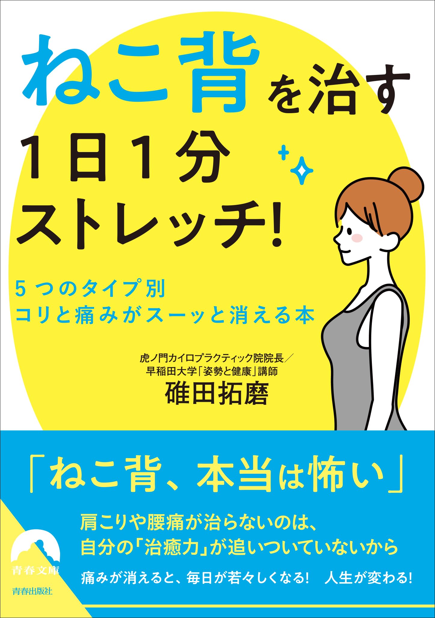 すずね所長の寝室問題一発解消講座　　すずね所長 BD8DF32F-F218-4292-8291-