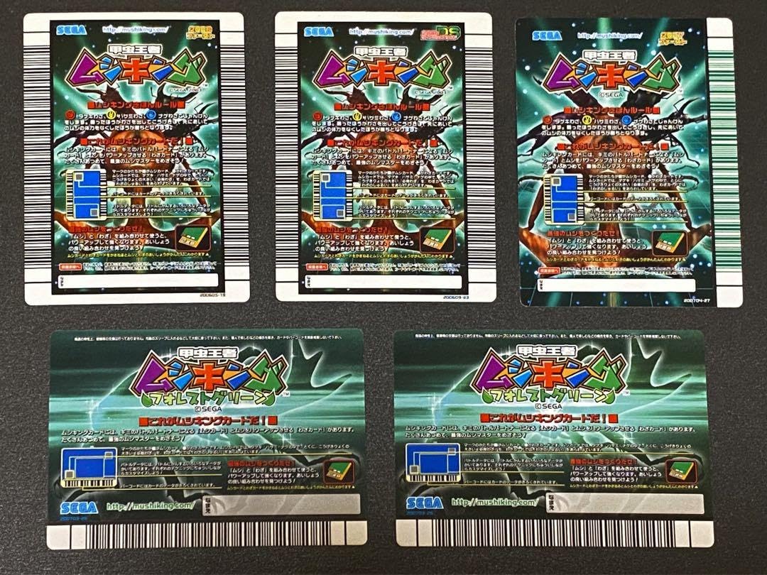 Amazon.co.jp: ムシキング3種キングトルネードスロー&スーパーキング