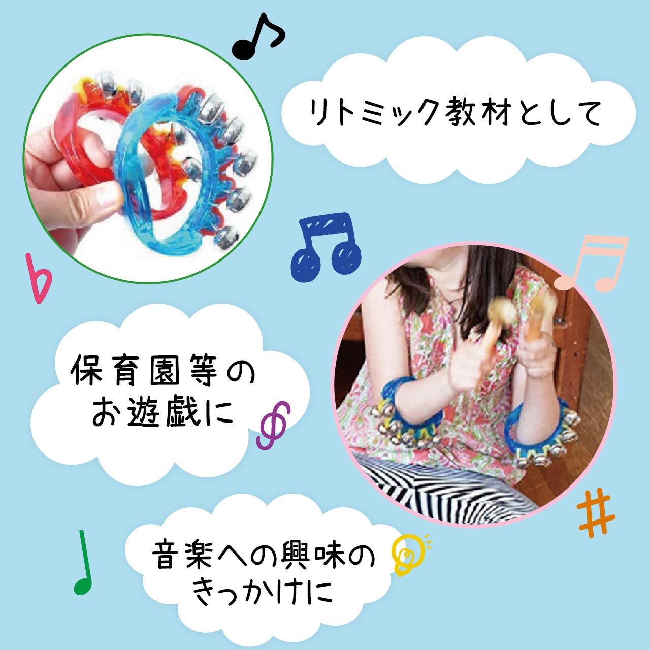 Amazon | HWT すず 楽器 4色 8個 セット ハンドベル リングベル 鈴