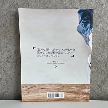 Amazon.co.jp: コーヒー専門雑誌 STANDART 1～29 全巻販売