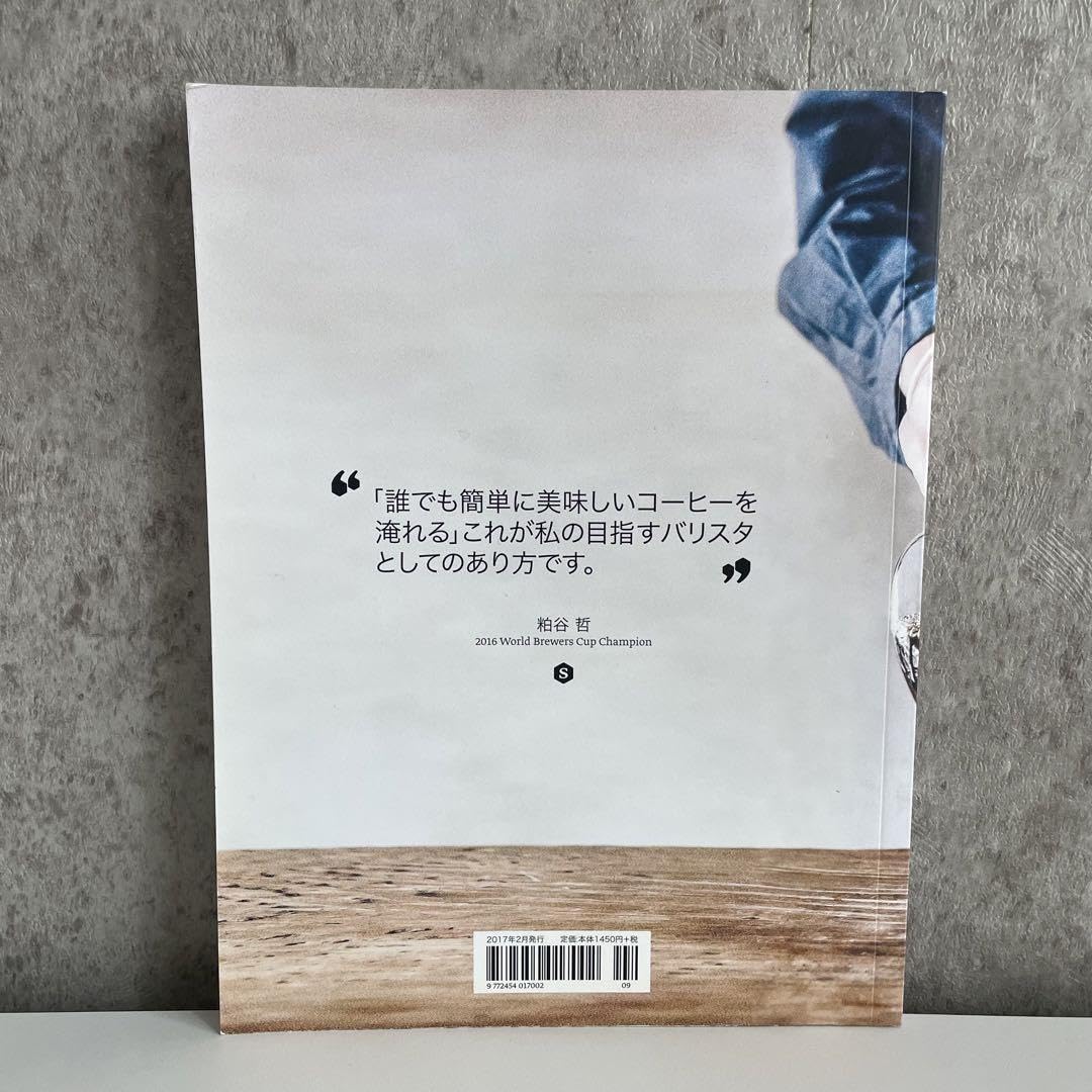 Amazon.co.jp: コーヒー専門雑誌 STANDART 1~29 全巻販売 Amazon.co.jp: コーヒー専門雑誌 STANDART 1~29 全巻販売