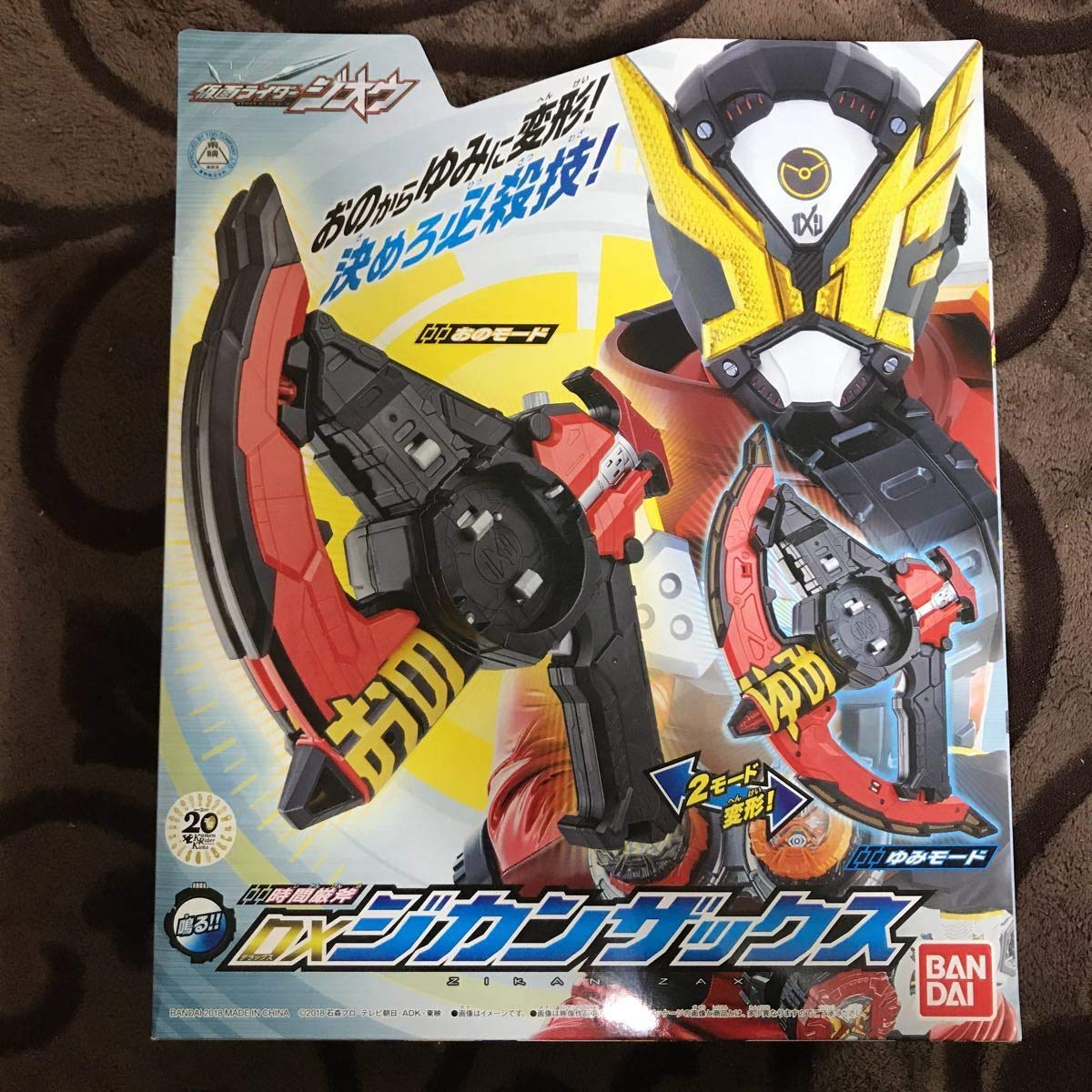 Amazon.co.jp: DX ジカンザックス ゆみ おの ゲイツ ジオウ 2モード 