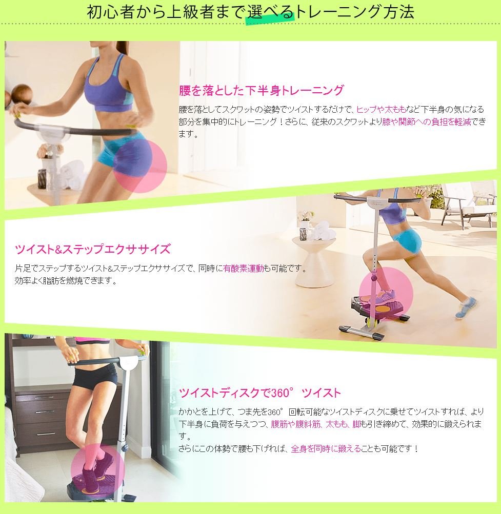 Amazon | ツイスト＆シェイプ 家庭用フィットネスマシン 用途 