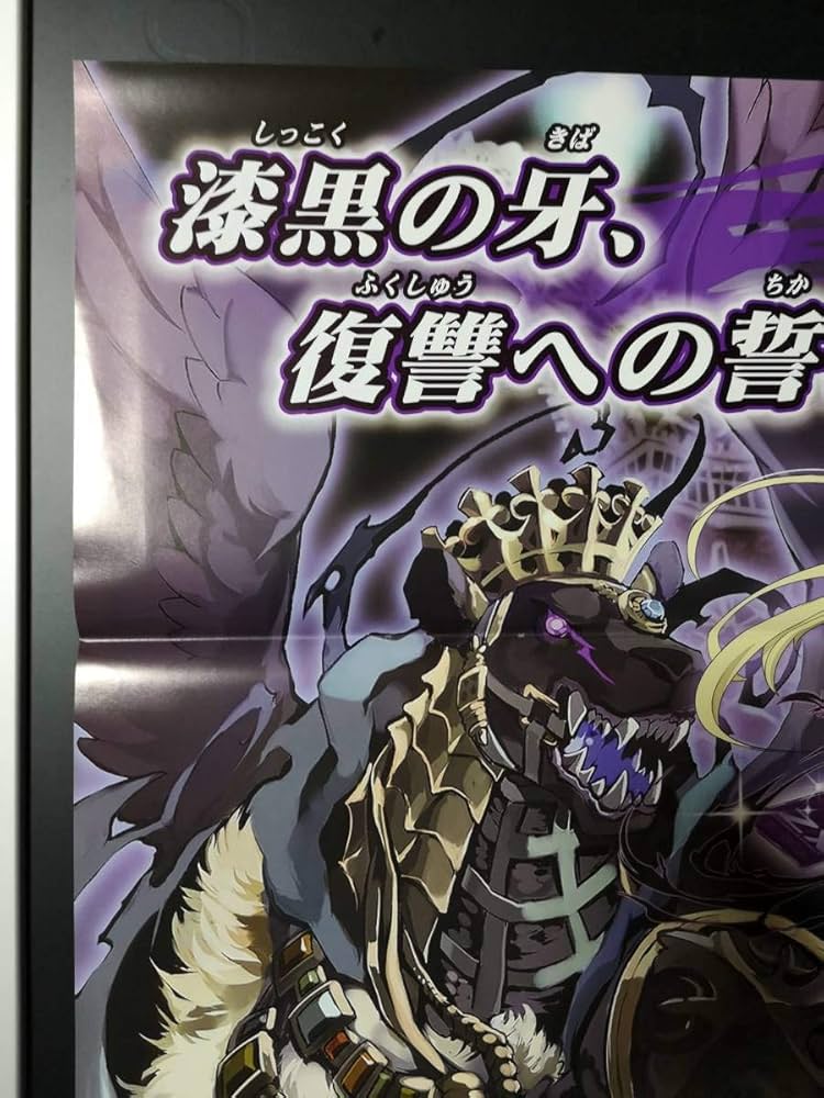 一番くじ 販促ポスター 一番くじ 販促ポスター Amazon.co.jp: B2 販促ポスター ゼクス Z