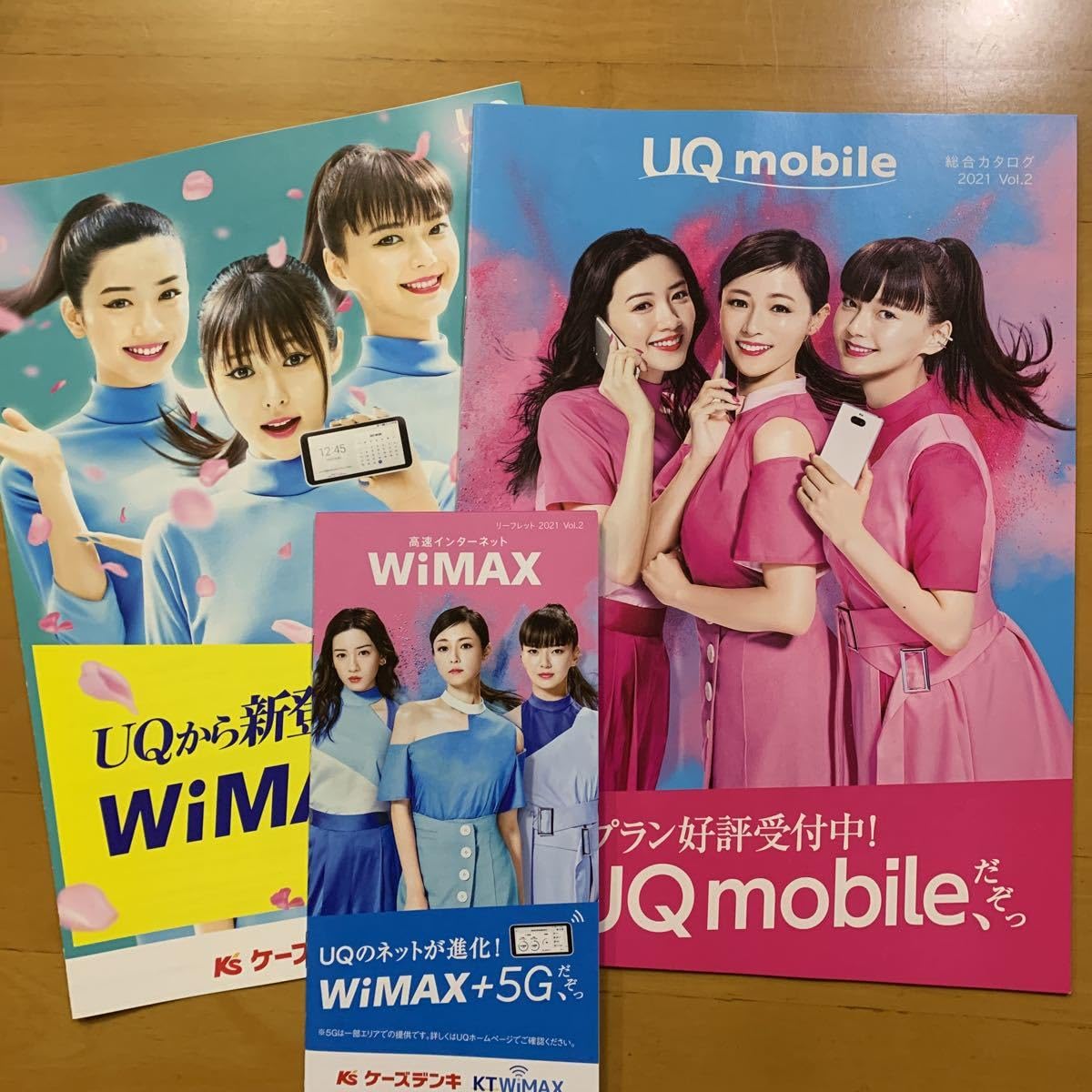 Amazon.co.jp: UQモバイル カタログ リーフレット 3冊 深田恭子