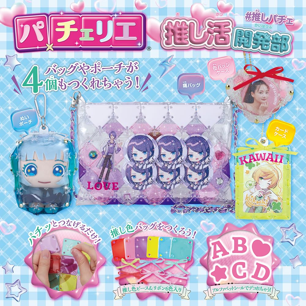 8特価♡センラ 缶バッジ デフォ 等身 ペポ ぬい チェキ バッグ 指輪まとめ Amazon.co.jp: ビバリー【BEVERLY】パチェリエ 推し活開発部 【4個も