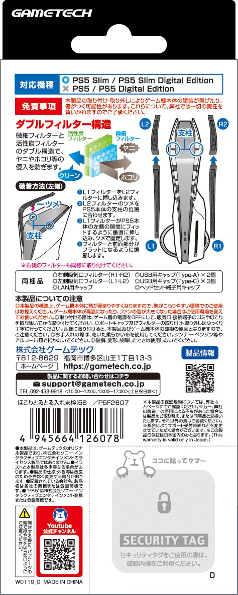 Amazon.co.jp: PS5 Slim(CFI-2000A01/B01)対応フィルター&ポート 