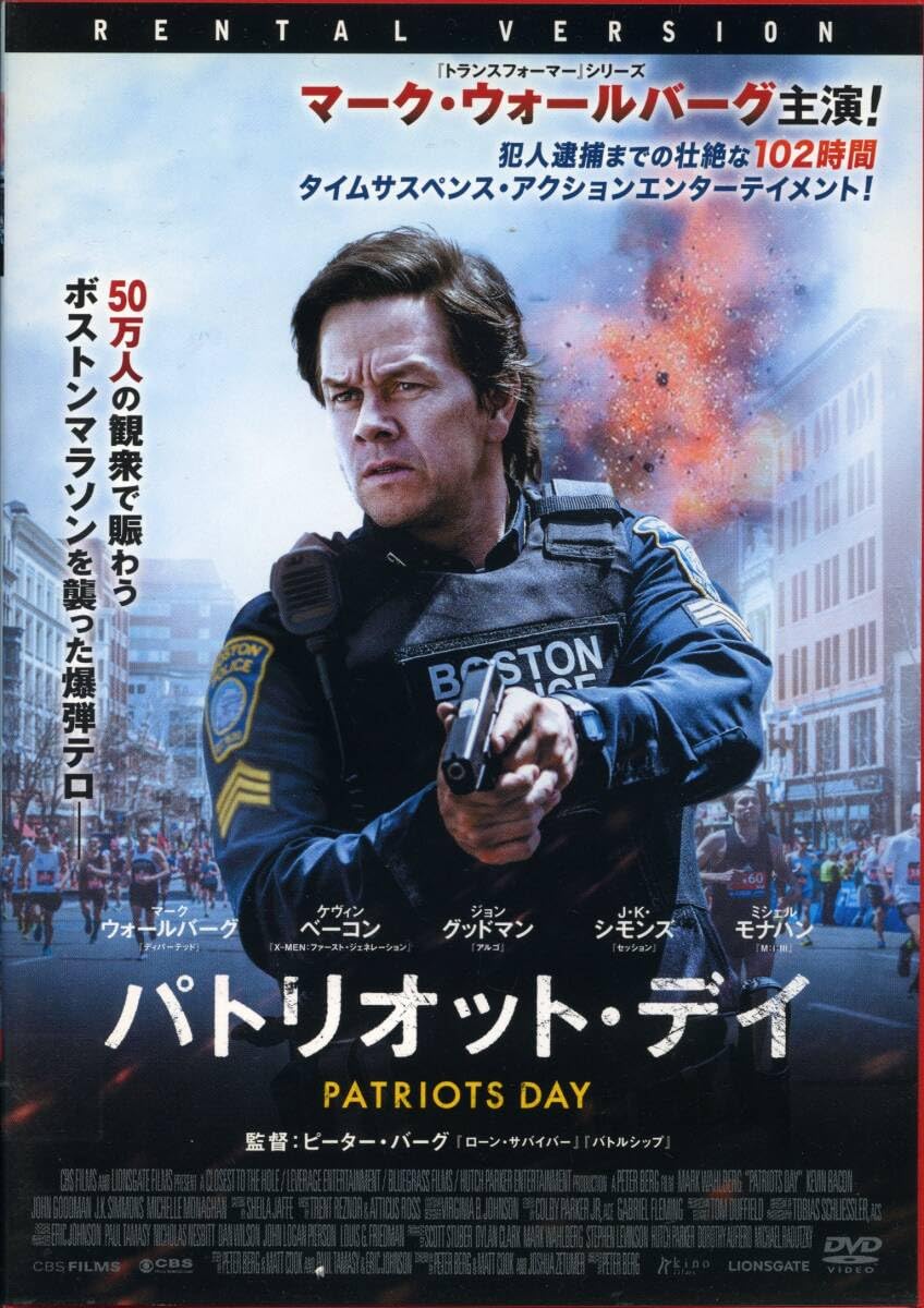 パトリオット・デイ [Blu-ray] n5ksbvb Amazon.co.jp: パトリオットデイマークウォールバーグ/ケヴィン