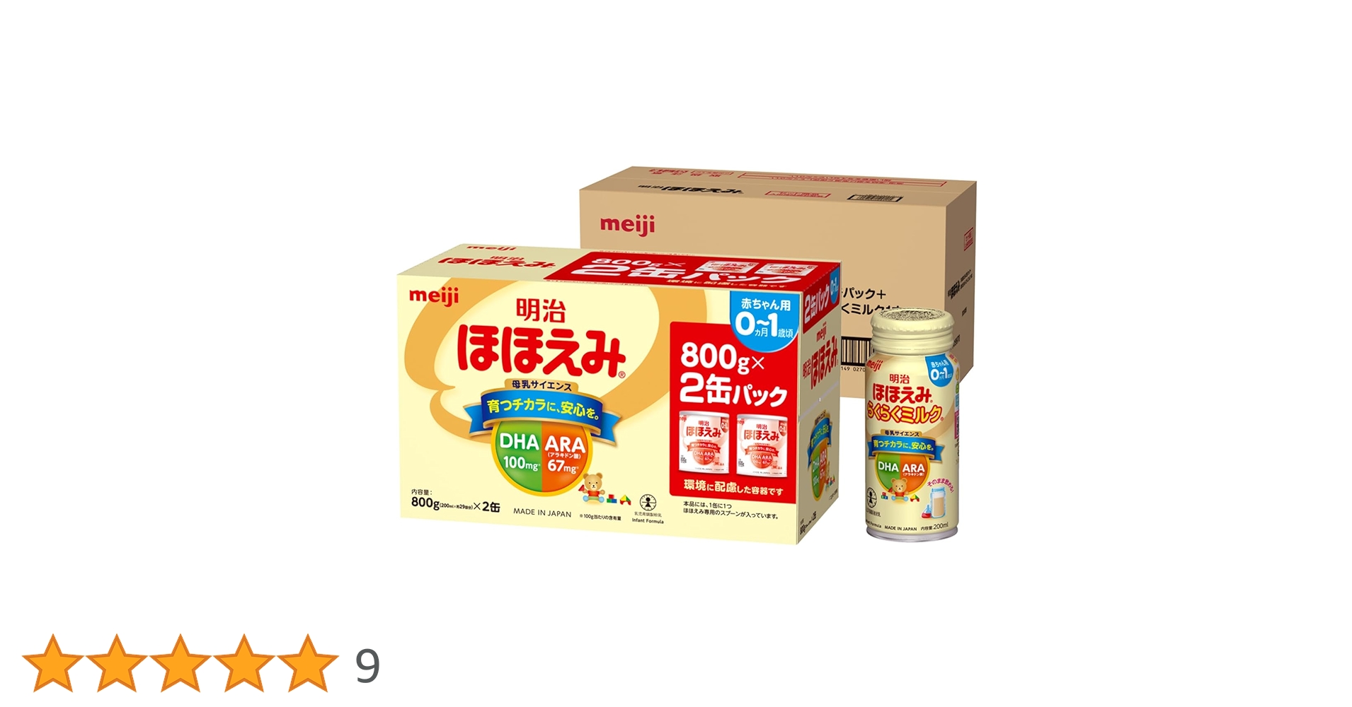 Amazon.co.jp: 明治ほほえみ 2缶パック＋らくらくミルク付き