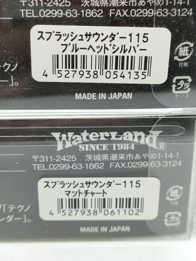 Amazon.co.jp: ウォーターランド スプラッシュサウンダー 115