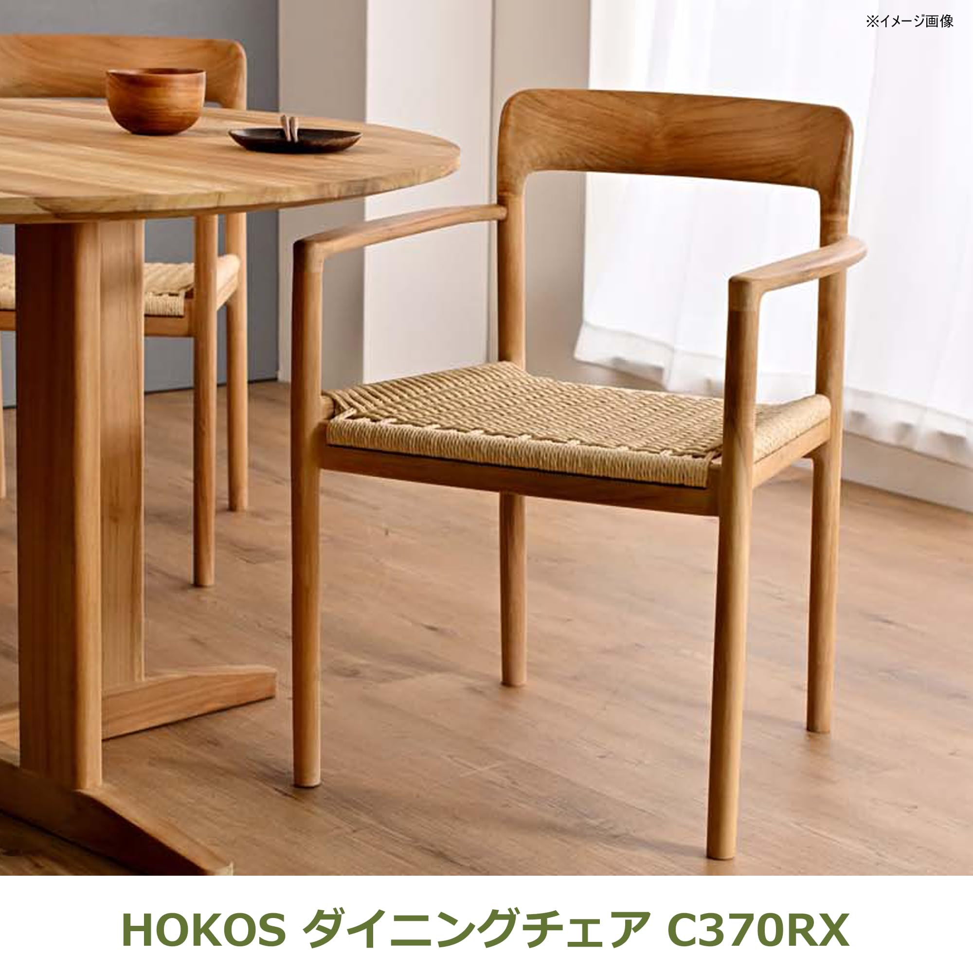 Amazon｜サンフラワーラタン ダイニングチェア C370RX