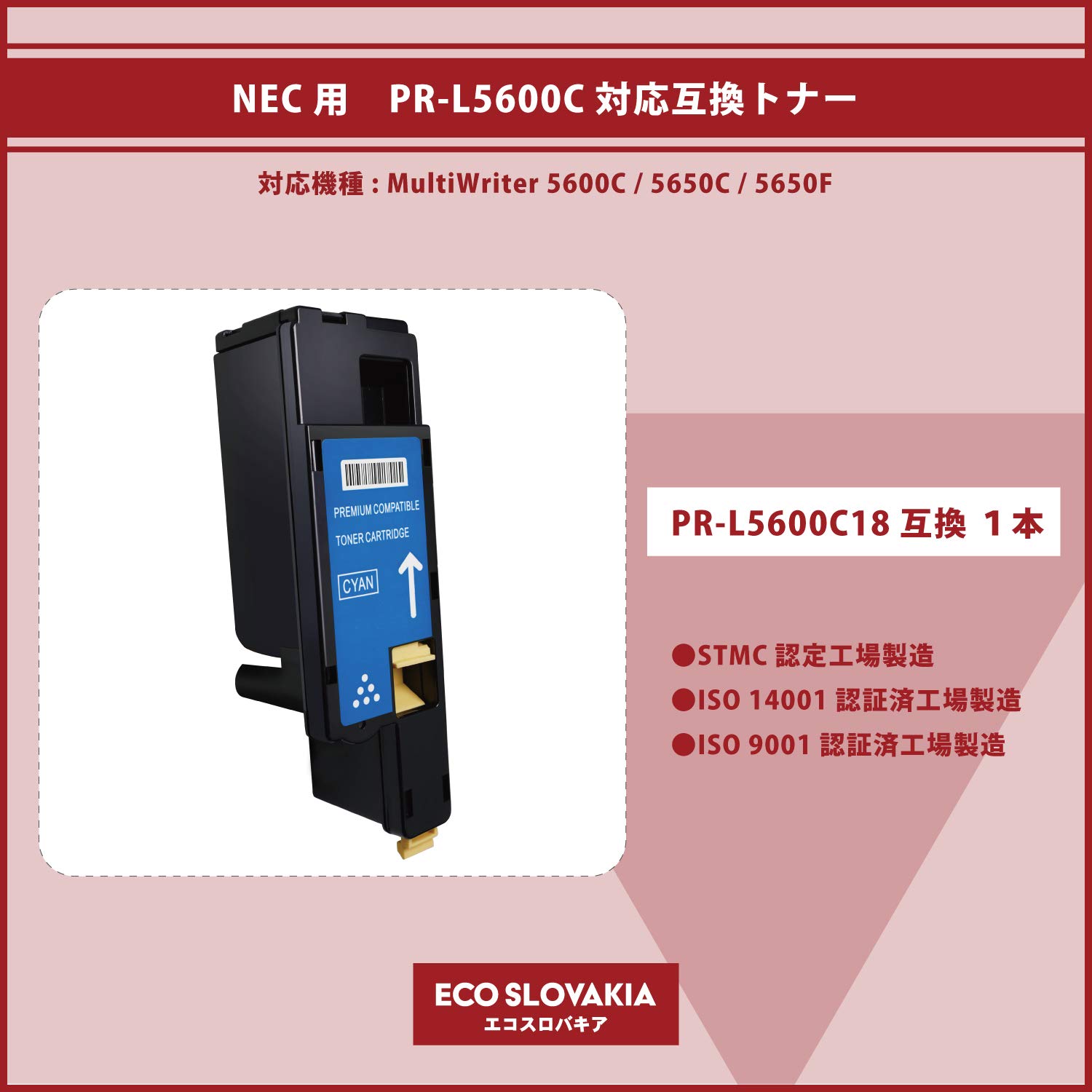 トナー★★互換トナーカートリッジ　PR-L5600C【大容量タイプ】★★ Amazon | NEC用 互換 PR-L5600C 16 / 17 / 18 / 19 【 大容量 4色