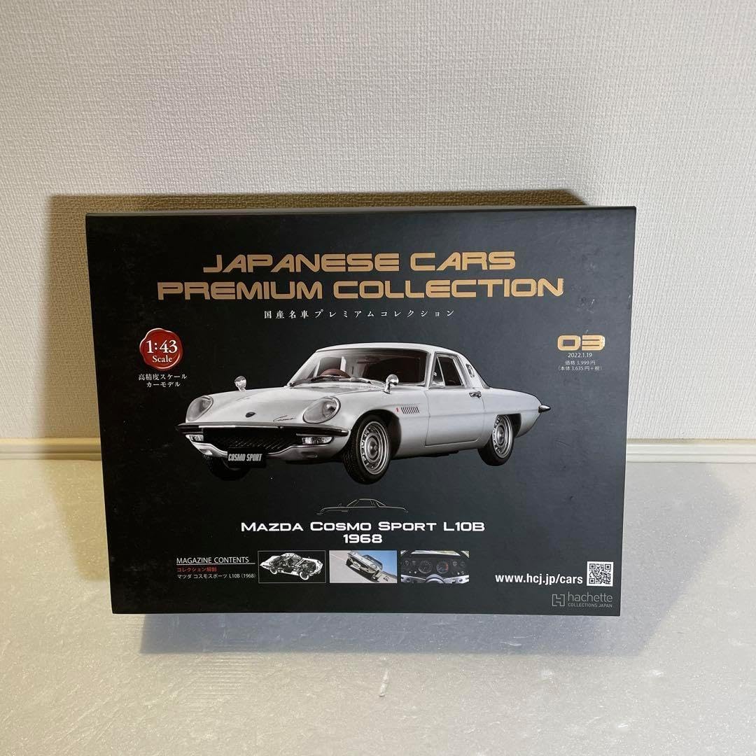 国産名車プレミアムコレクション マツダ車３台 国産名車プレミアムコレクション マツダ車3台