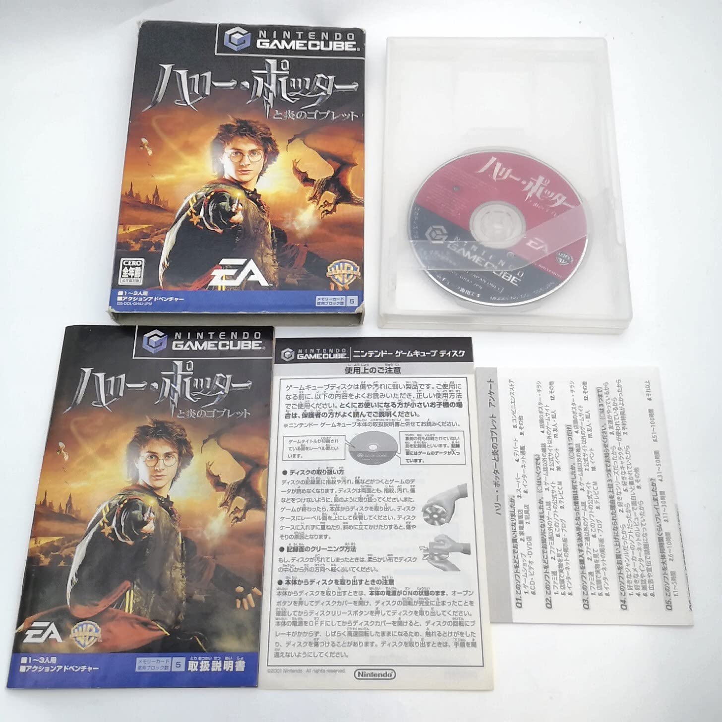 Amazon | ハリー・ポッターと炎のゴブレット | ゲームソフト