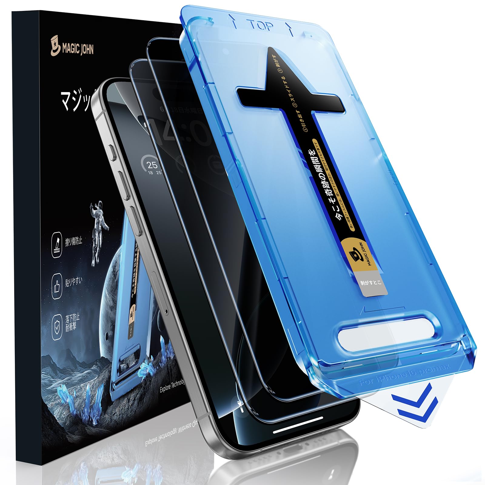 Amazon | 【覗き見防止】MAGIC JOHN 対応 iPhone 16 Pro Max ガラス