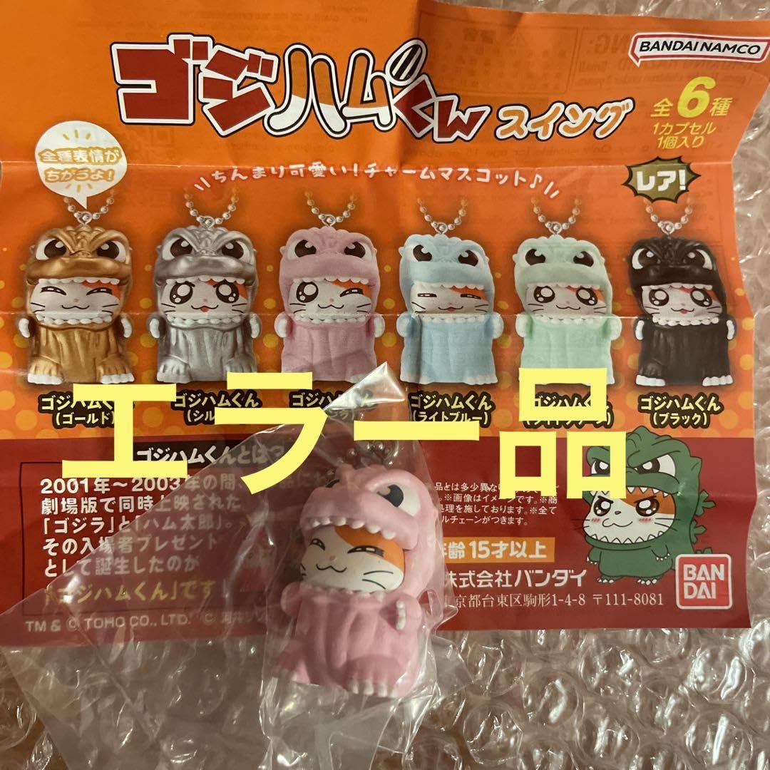 ゴジハムくん : ピンク ヨドバシ.com 東宝 - ゴジハムくんが6色の 