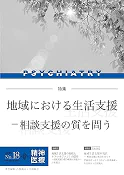 【希少】夢・心・病気治療　山本建造著 夢・心・病気治療 | 山本 健造 |本 | 通販 | Amazon