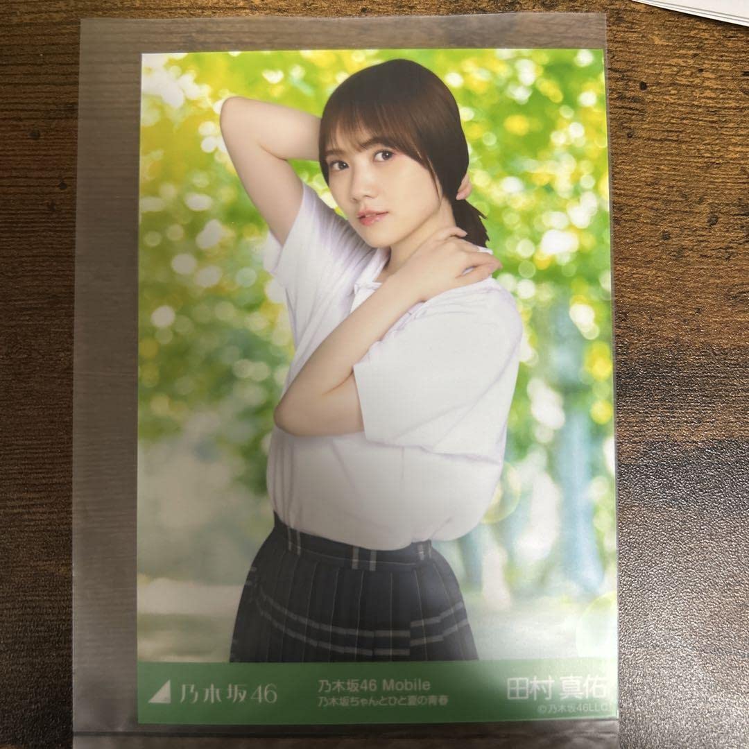 乃木坂46 田村真佑 生写真 モバイル Mobile チャンスメール 5枚まとめ 田村真佑 乃木坂46 チャンスメール 生写真 Mobile 5枚まとめ